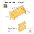 文庫本　ベース70