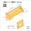 文庫本　ベース90