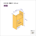DVDラック（２段）　奥行18cm／高さ45cm／横幅31-40cm