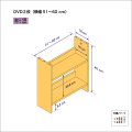 DVDラック（２段）　奥行18cm／高さ45cm／横幅51-60cm