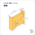 DVDラック（２段）　奥行18cm／高さ45cm／横幅61-70cm