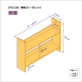 DVDラック（２段）　奥行18cm／高さ45cm／横幅81-90cm