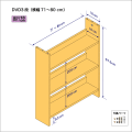DVDラック（３段）　奥行18cm／高さ67.5cm／横幅71-80cm