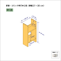 新書・コミック本用本棚（２段）　奥行14cm／高さ41.8cm／横幅21-30cm