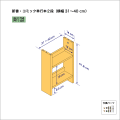 新書・コミック本用本棚（２段）　奥行14cm／高さ41.8cm／横幅31-40cm