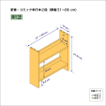 新書・コミック本用本棚（２段）　奥行14cm／高さ41.8cm／横幅51-60cm