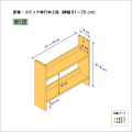 新書・コミック本用本棚（２段）　奥行14cm／高さ41.8cm／横幅61-70cm
