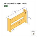 新書・コミック本用本棚（２段）　奥行14cm／高さ41.8cm／横幅81-90cm