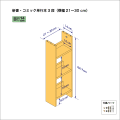 新書・コミック本用本棚（３段）　奥行14cm／高さ62.7cm／横幅21-30cm