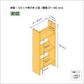 新書・コミック本用本棚（３段）　奥行14cm／高さ62.7cm／横幅31-40cm