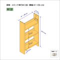 新書・コミック本用本棚（３段）　奥行14cm／高さ62.7cm／横幅41-50cm