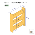 新書・コミック本用本棚（３段）　奥行14cm／高さ62.7cm／横幅61-70cm