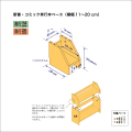 新書・コミック本用本棚のベースユニット　奥行26cm／高さ20.9cm／横幅11-20cm