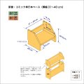 新書・コミック本用本棚のベースユニット　奥行26cm／高さ20.9cm／横幅31-40cm