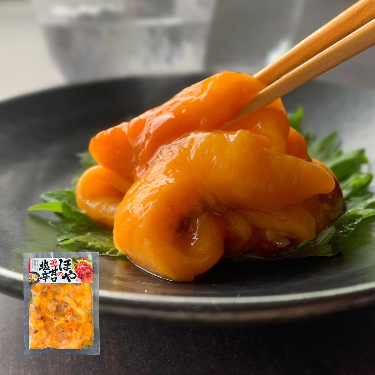 2025年1月8日に届いたばかりのホヤホヤの製品です♪◎即購入可能◎ ほや通」におススメ◇宮城県産 ほや甘口塩辛｜本田水産