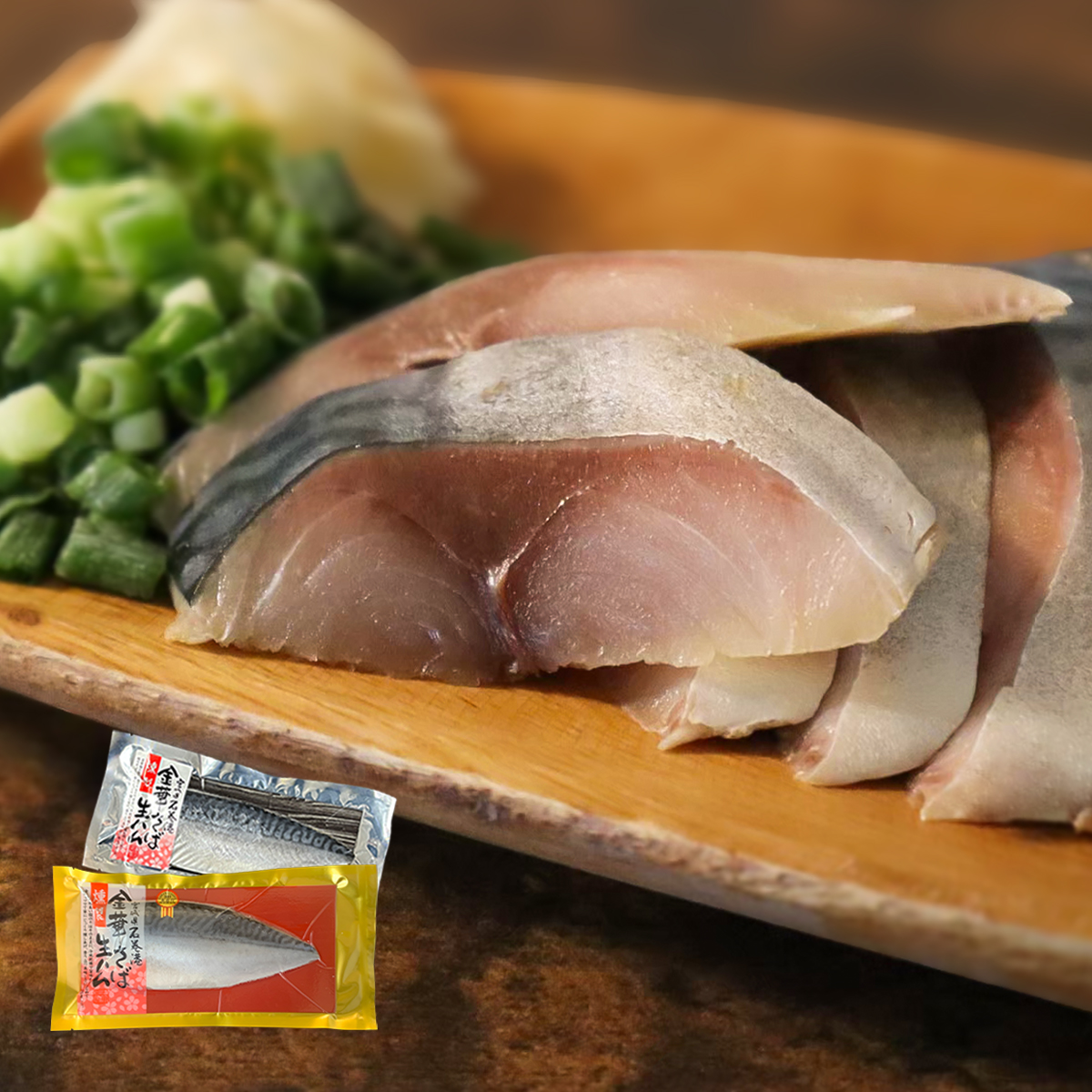 さかなの生ハム。◆金華さば生ハム燻製