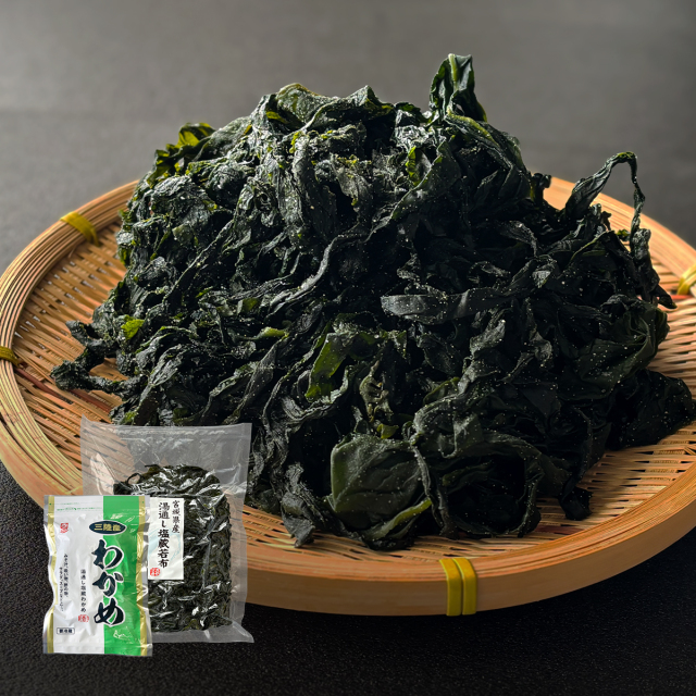 宮城県産 塩蔵わかめ