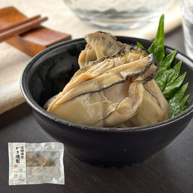 宮城県産かき燻製 75g（和紙袋入）