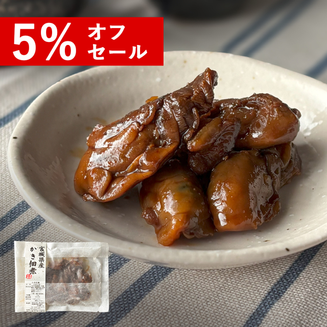 宮城県産かき佃煮 75g(和紙袋入)