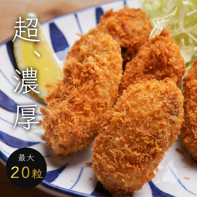 冷凍カキフライ