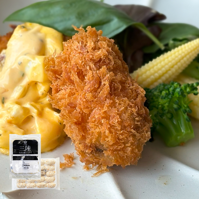 三陸のこだわりカキフライ。お好みにあわせて選べるサイズ。冷凍のまま揚げるだけ