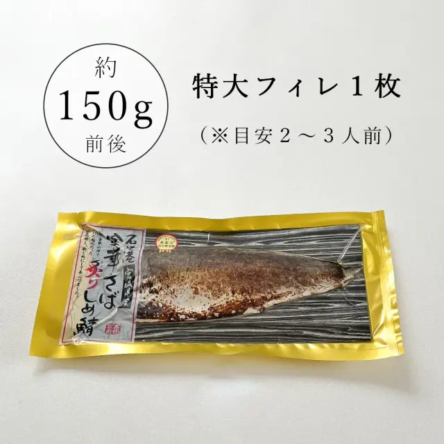 〆鯖辣韮さん専用 kinkasaba_aburi_shimesaba_5a.