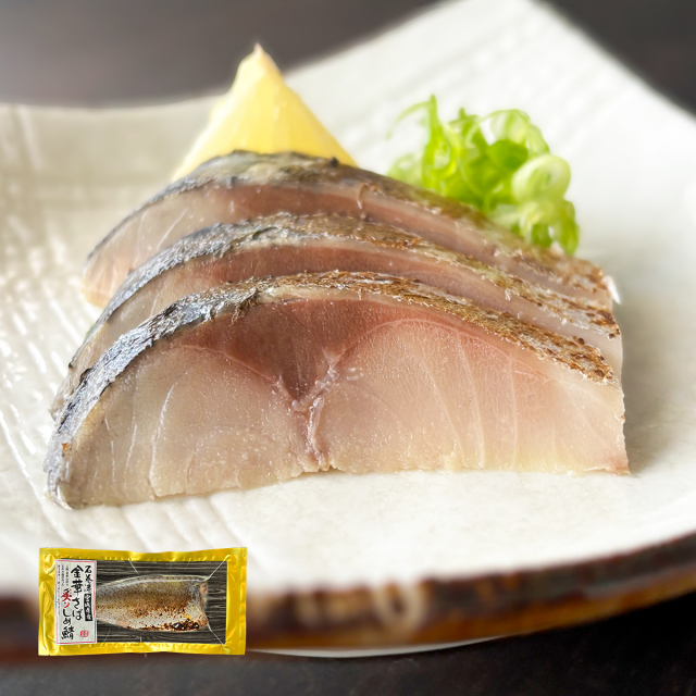 幻のさば、職人の味◆金華さば炙りしめ鯖