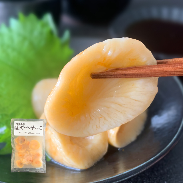 冷凍むきほやへそっこ