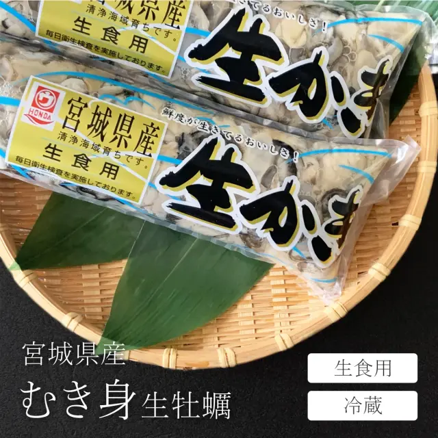 【送料無料】宮城県産むき身生かき