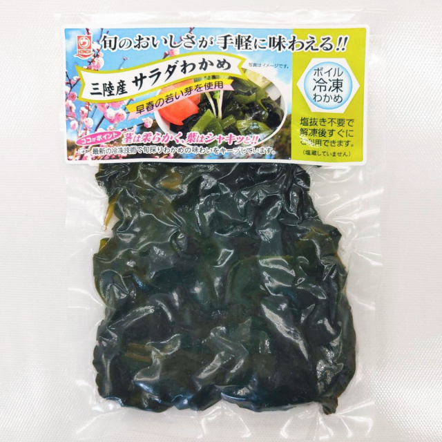 宮城県産 冷凍ボイルわかめ 100ｇ