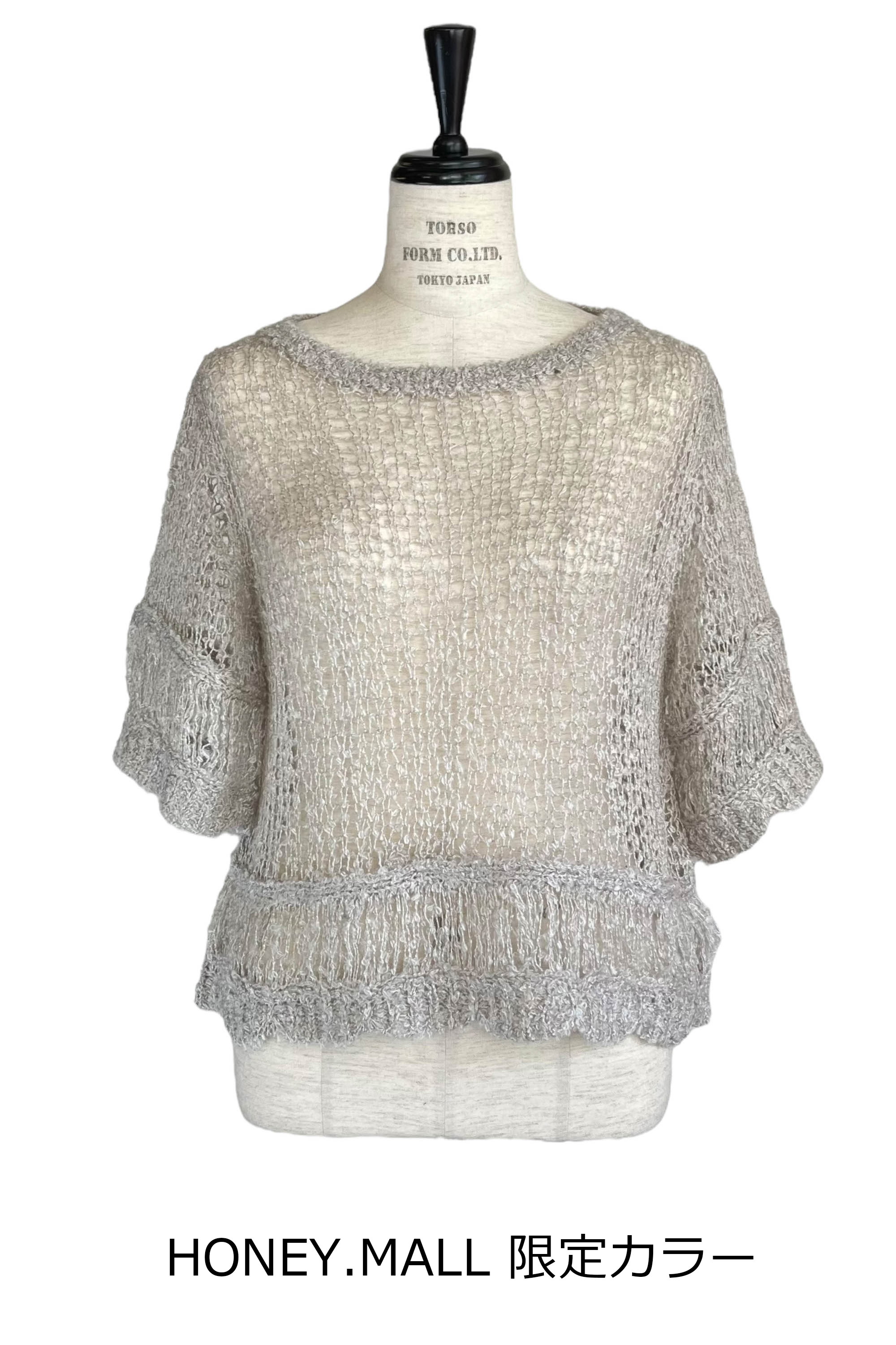 HONEY MI HONEY｜プードルクロシェニットトップス｜さりげない甘さを