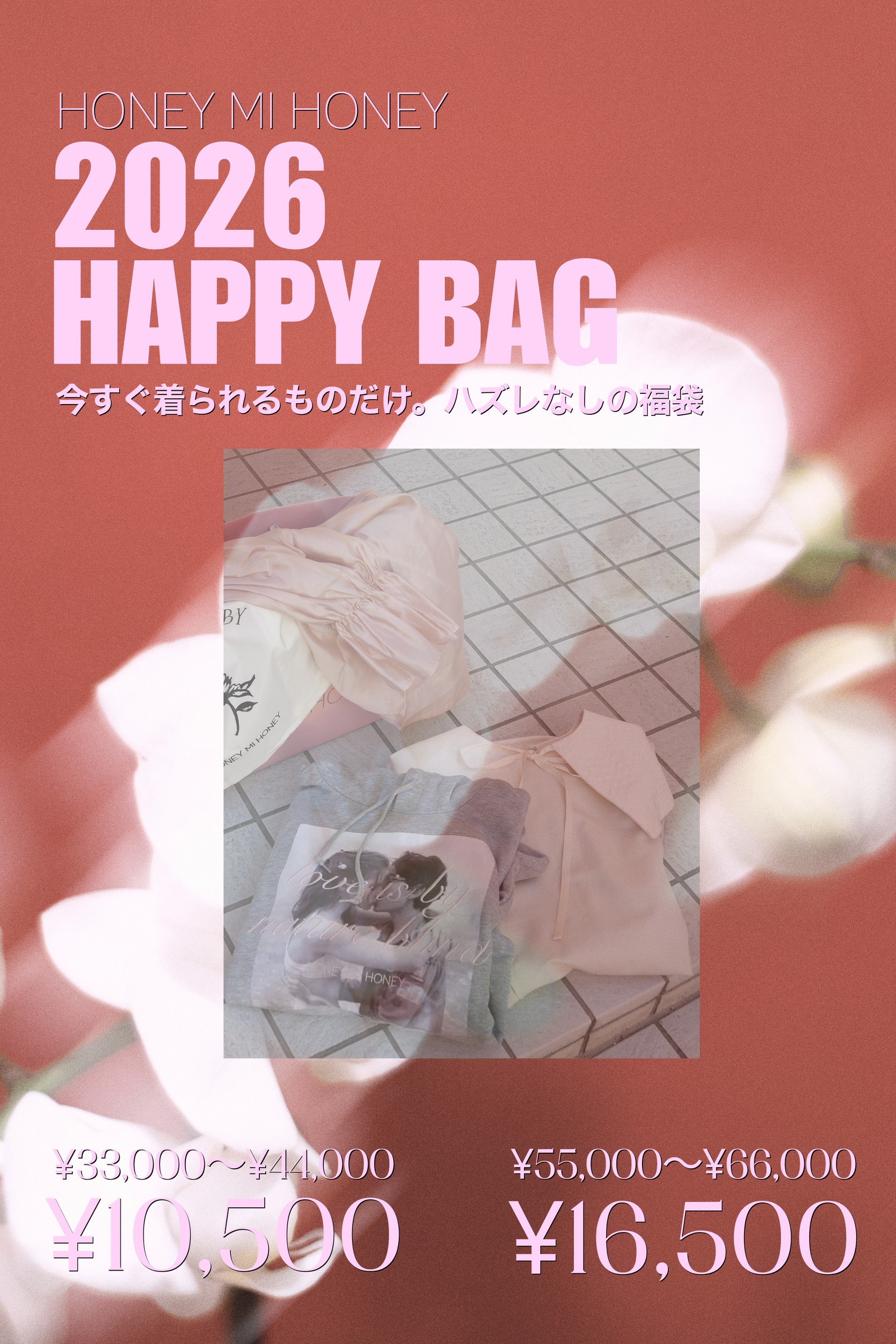 HONEY MI HONEY｜2026 HAPPY BAG｜新春福袋