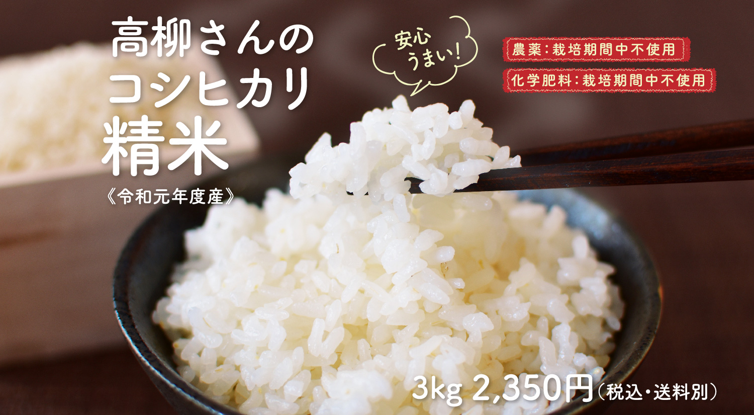 精米