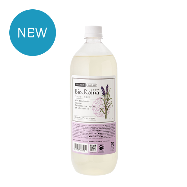 EMW　ビオロマ　詰め替え