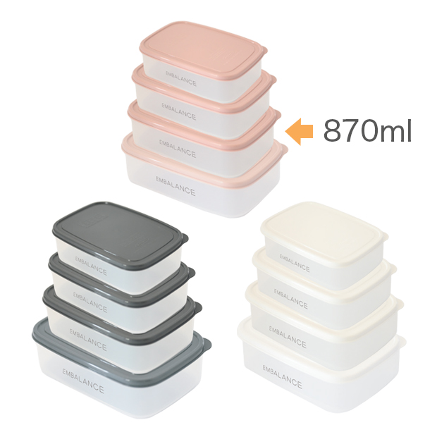 エンバランス　コンテナ　870ml