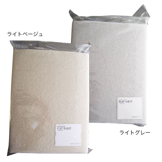 エンバランス　ベッドックロス