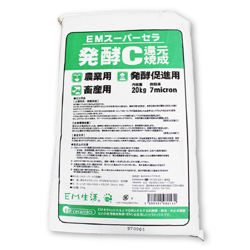 スーパーセラ発酵C