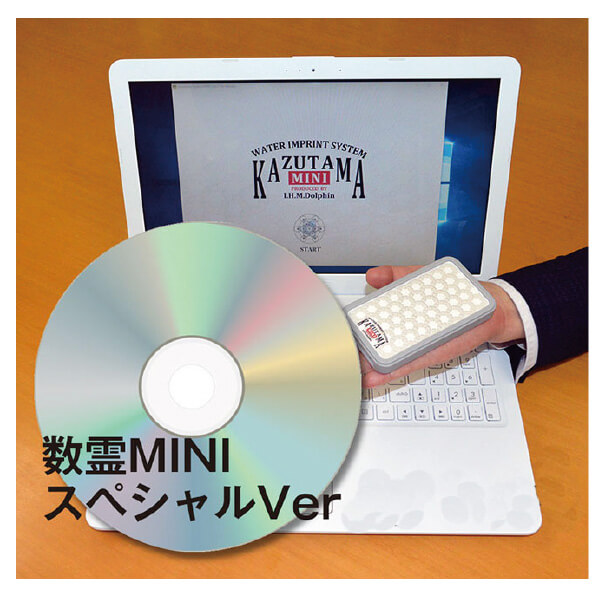 数霊（かずたま）