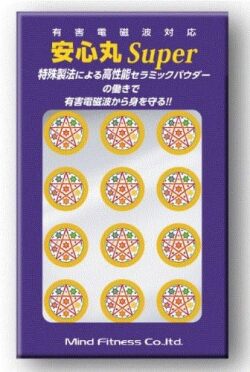 マインドフィットネス　安心丸スーパー