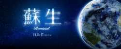 蘇生