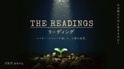リーディング