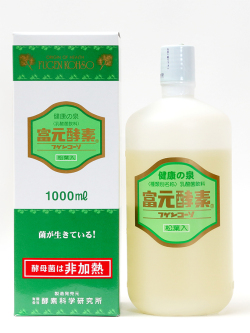 富元酵素　松葉