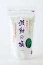 波動の塩