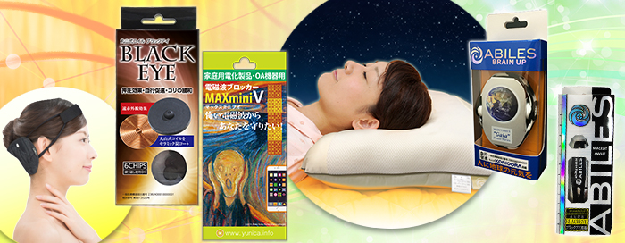 丸山　ブラックアイ