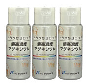 超高濃度マグネシウム