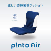 ピント トロンコ（全6色） ※代引不可 の販売