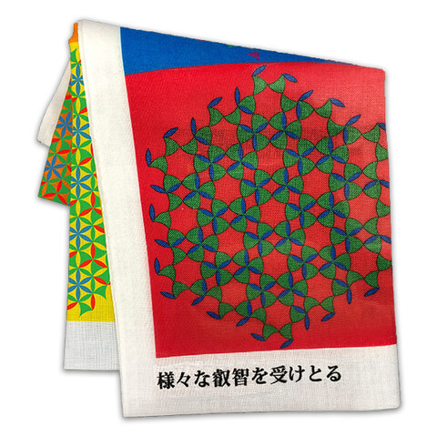 丸山　クスリエ 手拭い　様々な叡智を受け取る