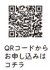 EM　ZOOMセミナー
