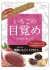 いちごのジュレ