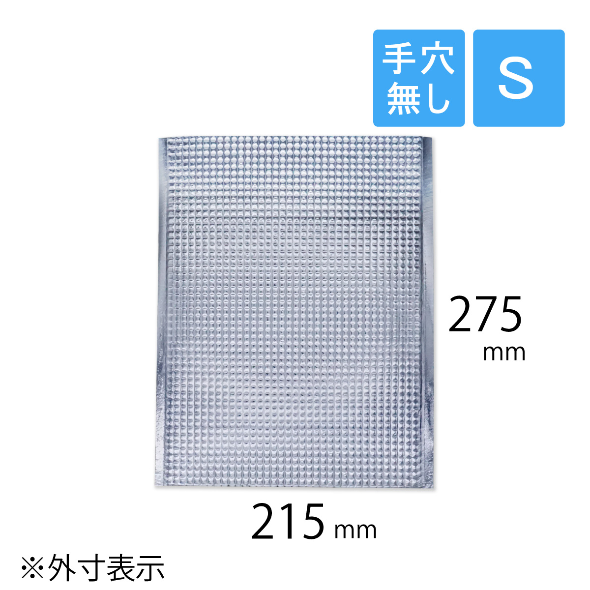 保冷袋　手穴無し